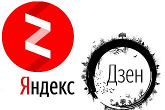 Продам канал Яндекс Дзен