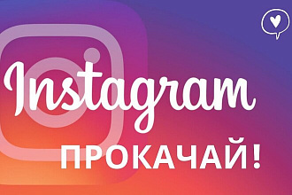 10000 лайков или автолайков Instagram