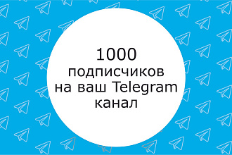 1000 подписчиков Telegram на канал или чат