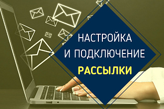 Подключение и настройка рассылки с помощью сервиса Senler в ВКонтакте