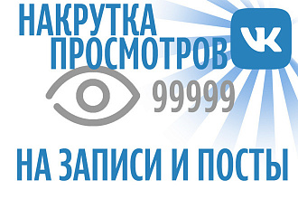 Добавлю 1500 качествених и живых Подписчиков ВКонтакте