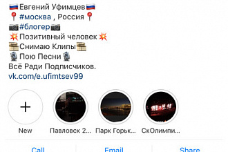 Продвижение в Instagram