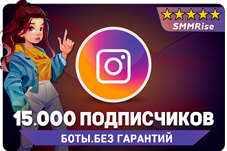 15.000 Подписчиков Instagram. Без гарантий. Боты Инстаграм