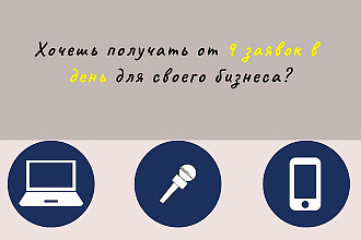 Настрою таргетированную рекламу в Instagram
