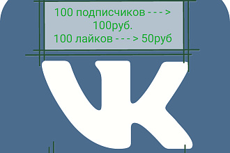 Занимаюсь продвижением групп или вашей личной страницы