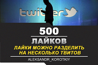Лайки