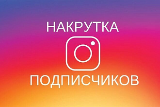 Добавляю Лайки на посты в инстаграм