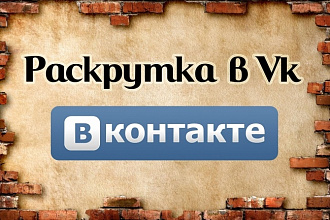 500 живых друзей ВК