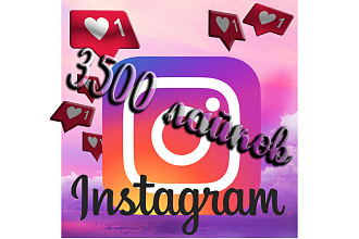 3500 лайков в Instagram