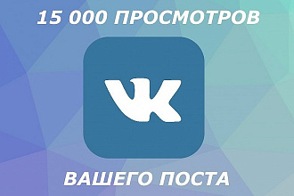 Просмотры и статистики VK