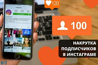 +1000 живых подписчиков инстаграм. Instagram followers