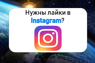 +5000 бесплатных лайков в Instagram