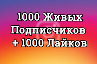 1000 Подписчиков +1000 Лайков на профиль в Инстаграм, Офферы, Гарантия