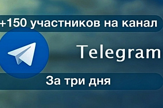 Telegram - Пользователи на каналы