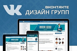 Создание + Оформление Группы ВК