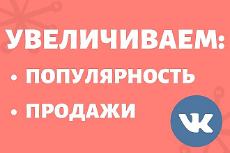 Массфолловинг, масслайкинг и директ рассылка в ВКонтакте