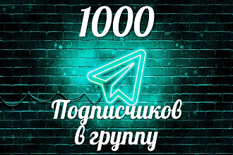 Подписчики в группу телеграм 1000- Telegram members