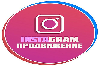 Раскрутка instagtam. Просмотры