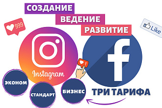 Создание, ведение и развитие вашей станицы в Instagram и Facebook