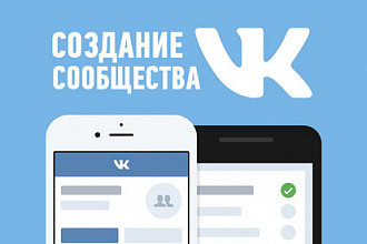 Создам сообщество,группу