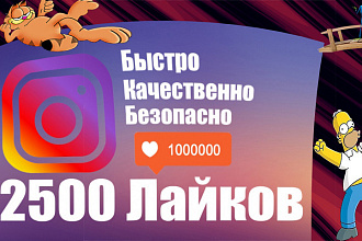 Лайки инстаграм быстро качественно+бонус безплатно на любое фото+++++