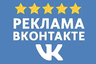 Размещу 1000 ссылок в сообществах ВКонтакте