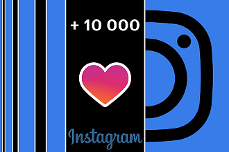 + 10000 лайков в Instagram