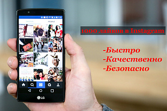 Лайки в Instagram