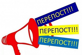 200 репостов записи вконтакте