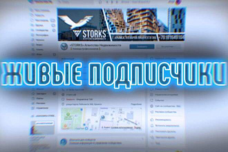 500 ЖИВЫХ подписчиков ВКонтакте с выбором геолокации
