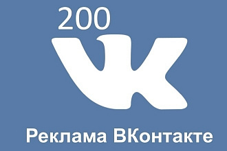 Размещу ссылку на сайт в 200 группах ВКонтакте