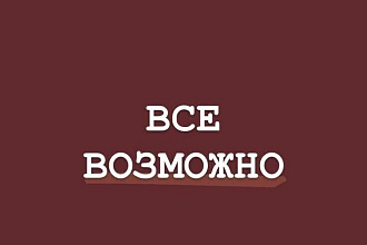 Доски объявлений