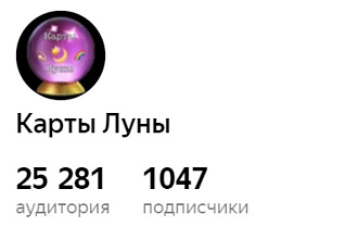 Размещение рекламы в статье в Яндекс Дзен , гарантия 1000 дочитываний