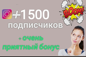 1500 подписчиков в инстаграм