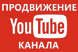 Русские, активные подписчики на канал YouTube
