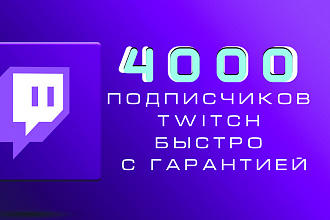 4000 подписчиков Twitch