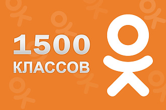 1500 Лайков на Фото в Одноклассниках