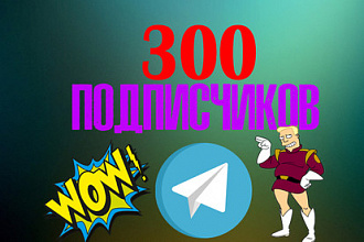 300 живых подписчиков на ваш telegram