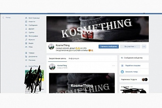 Создание Интернет-магазина в вконтакте