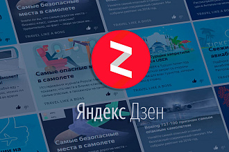 7000 дочиток для монетизации канала в Яндекс Дзен