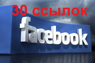 30 FaceBook ссылок с топовых аккаунтов