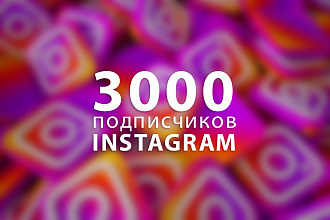 3000 подписчиков Instagram