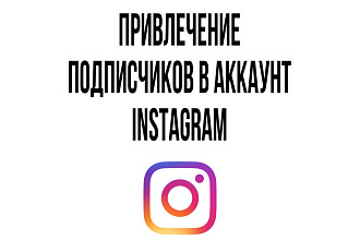 600 подписчиков на Instagram