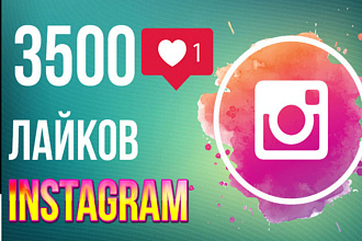 3500 лайков от инстаграм