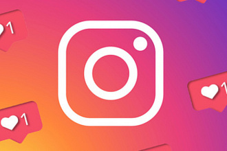 1100 Лайков в Instagram. Повышение привлекательности страниц