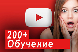 200 подписчиков Youtube канал
