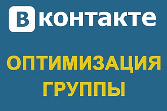 Оптимизирую вашу группу ВКонтакте