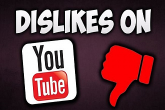 100 дизлайков на видео в YouTube