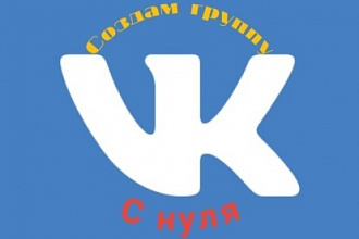 Создам группу в вк