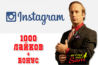 1000 Живых лайков в Instagram